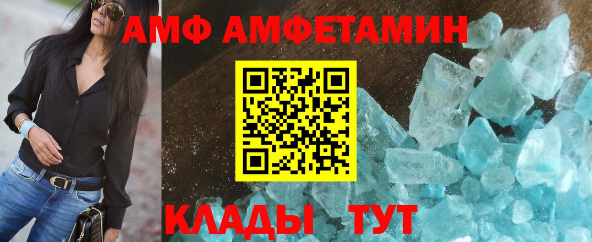АМФЕТАМИН  АМФЕТАМИН Розовый  Вход с VPN  Сатка 