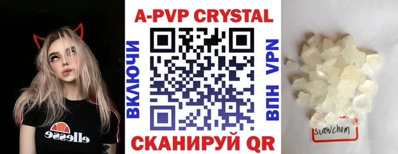 Alpha-PVP Соль Сатка