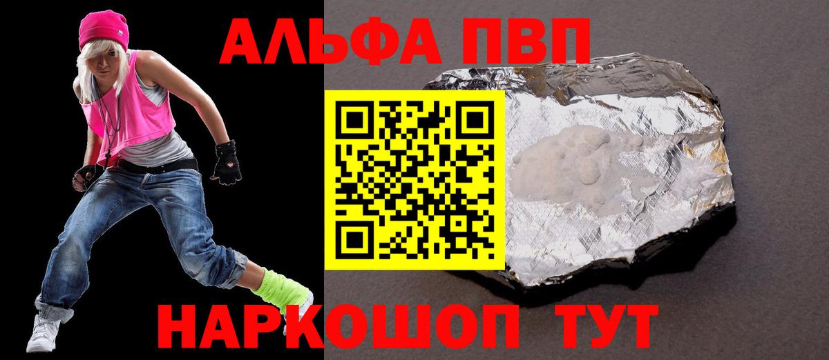 Alfa_PVP мука Сатка