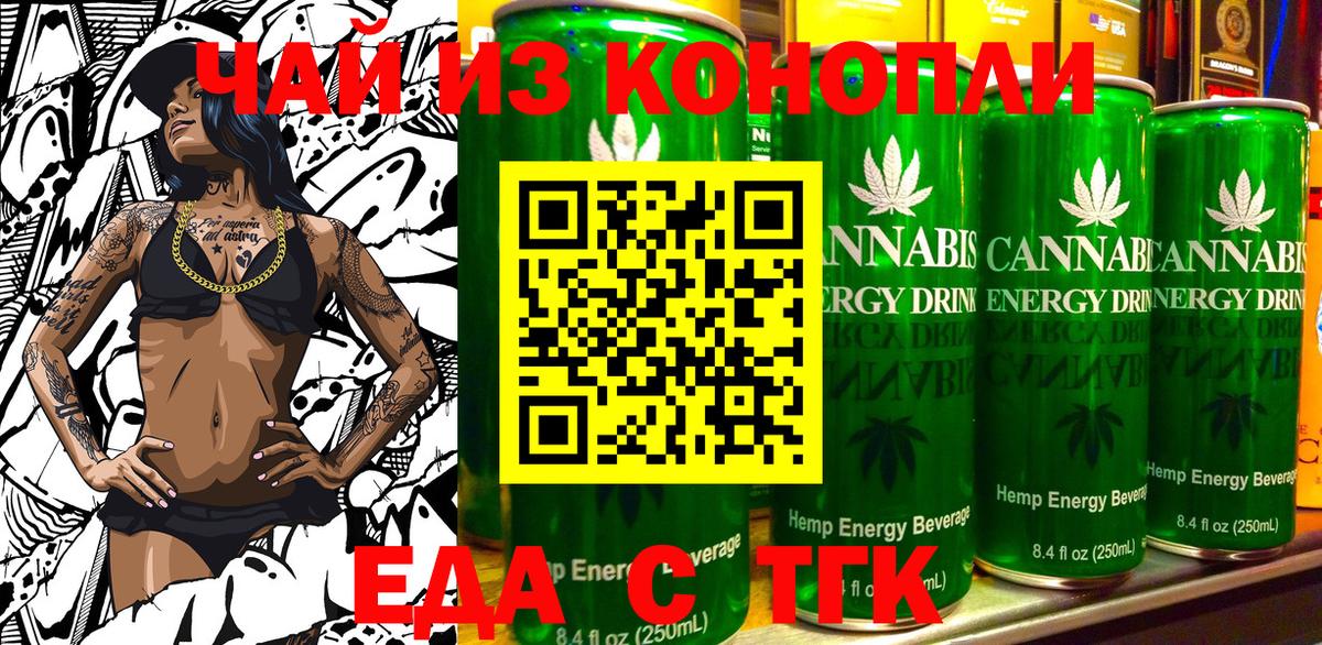 Печенье с ТГК марихуана  Вход с VPN  Сатка 
