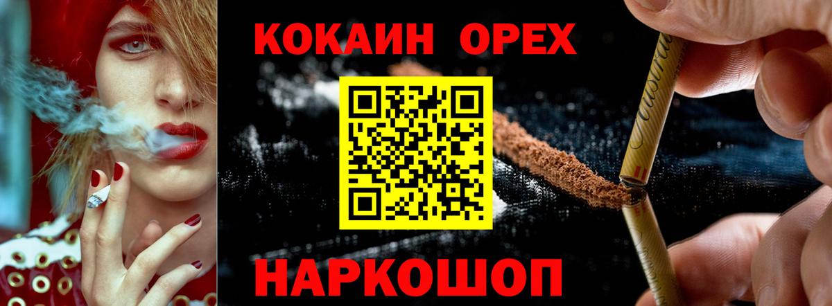 КОКАИН 98%  COCAIN  Сатка  Вход с VPN  Кокаин Колумбийский 