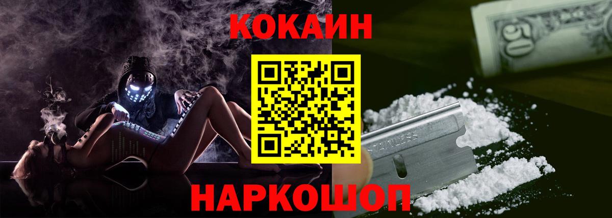 Кокаин Колумбийский Сатка