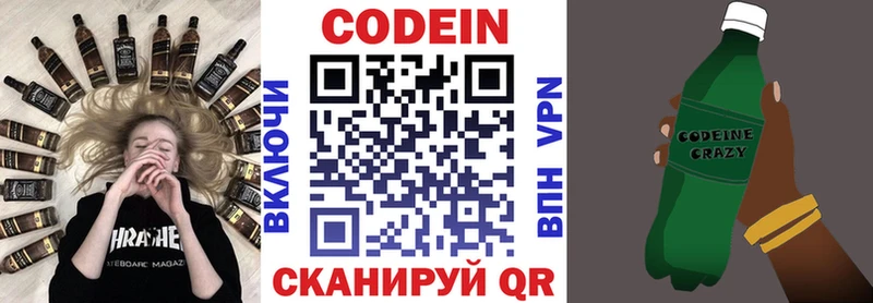 гидра ССЫЛКА  сколько стоит  Сатка  Кодеиновый сироп Lean Purple Drank 