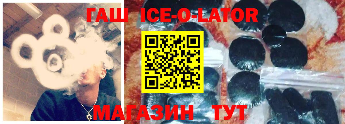 ГАШ гарик  ГАШИШ VHQ  ГАШИШ  Вход с VPN  купить закладку  Сатка 