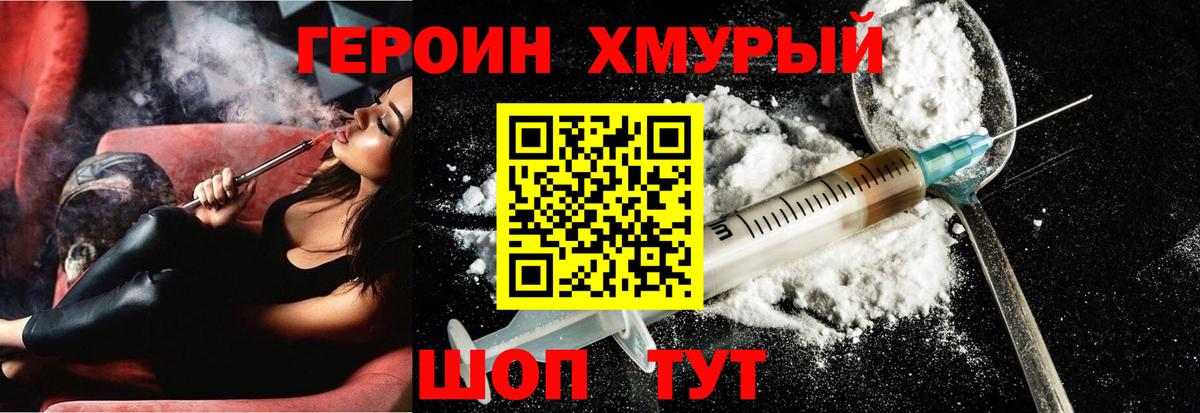 Сатка  ГЕРОИН Афган  Вход с VPN 