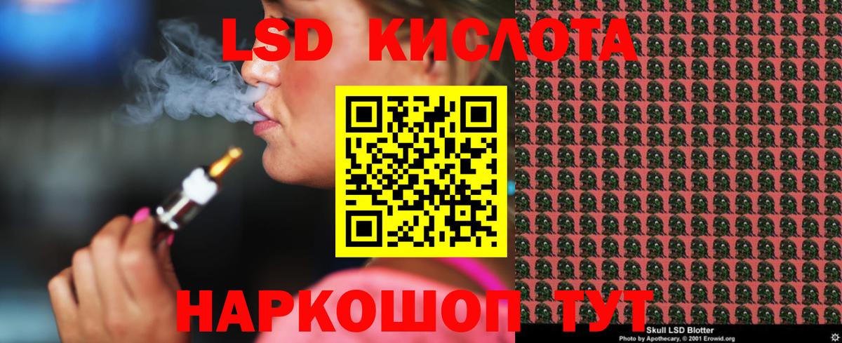 Лсд 25 экстази ecstasy Сатка
