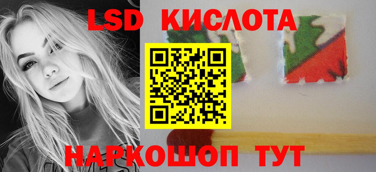 LSD-25 экстази ecstasy  LSD-25 экстази  Вход с VPN  Сатка  ЛСД экстази кислота 