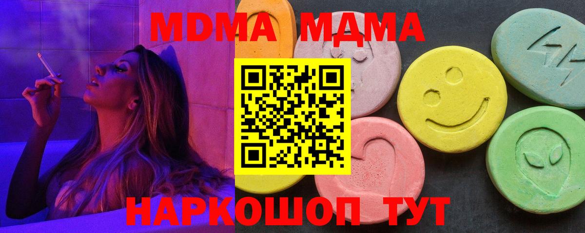 МДМА кристаллы Сатка