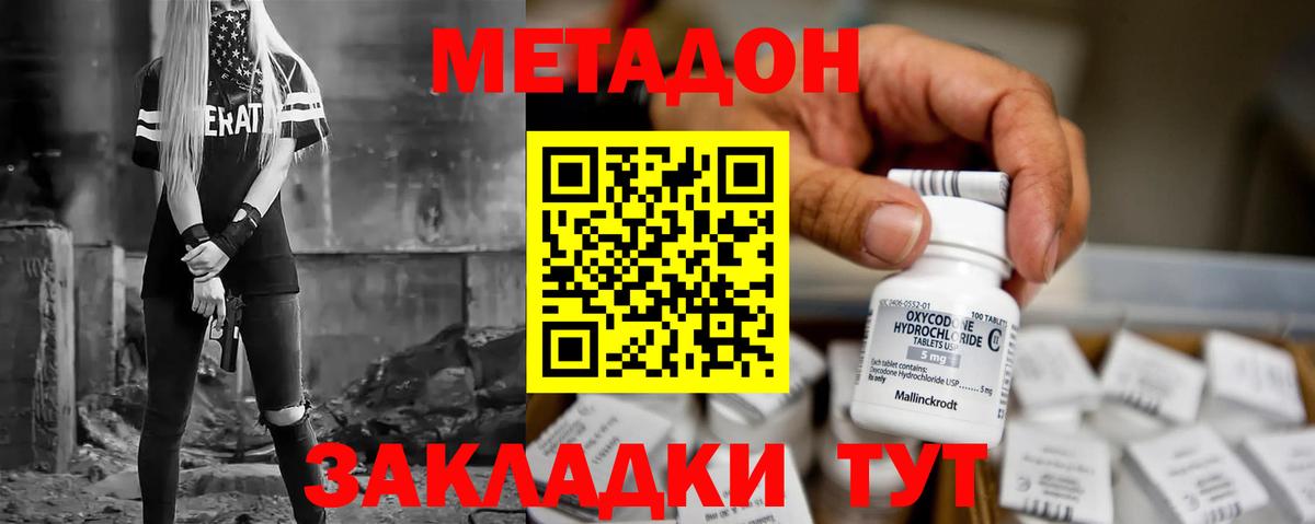 Сатка  Метадон мёд  Вход с VPN  МЕТАДОН кристалл 