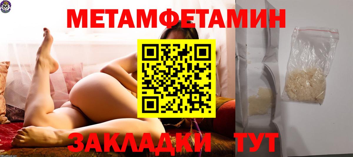 Первитин кристалл Сатка