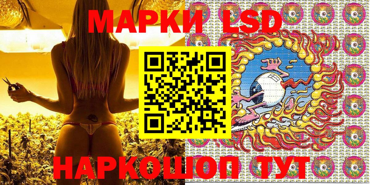 Марки 25I-NBOMe 1500мкг  Вход с VPN  Марки 25I-NBOMe 1500мкг  Сатка 