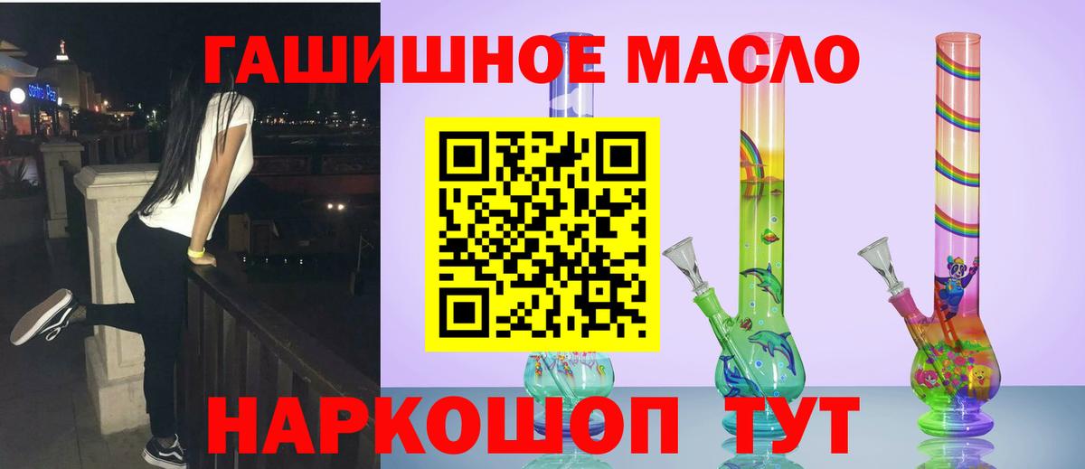 Дистиллят ТГК жижа  blacksprut зеркало  как найти закладки  Дистиллят ТГК вейп с тгк  Сатка  Вход с VPN 
