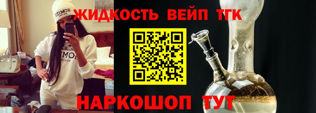 Дистиллят ТГК гашишное масло Сатка