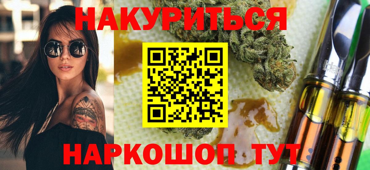 Марихуана White Widow Сатка